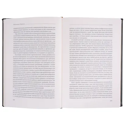 Поток. Психология оптимального переживания. Том 37 - фото 6