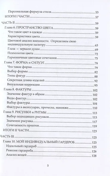 Быть стильной, оставаясь собой. Как рассказать о своей уникальности с помощью одежды - фото 3