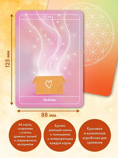 Оракул. Уроки мастеров Акаши - фото 5