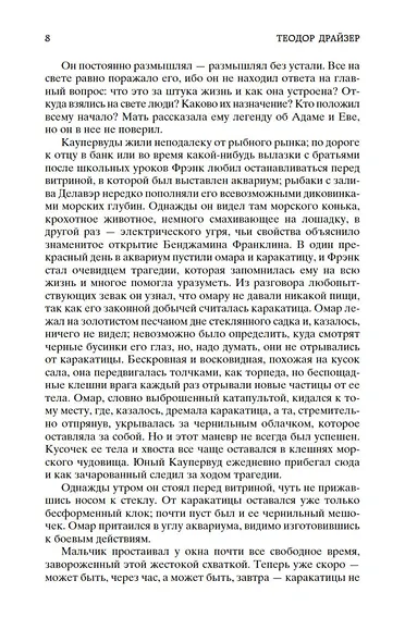 Финансист - фото 12