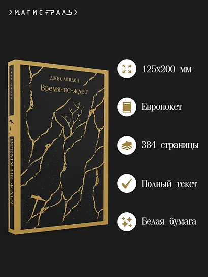 Время-не-ждет - фото 5