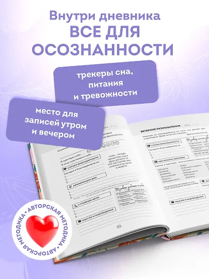 3 минуты. Дневник позитивного мышления. Страницы, которые изменят вашу жизнь к лучшему - фото 6