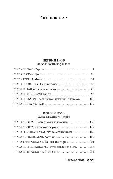 Три гроба - фото 11