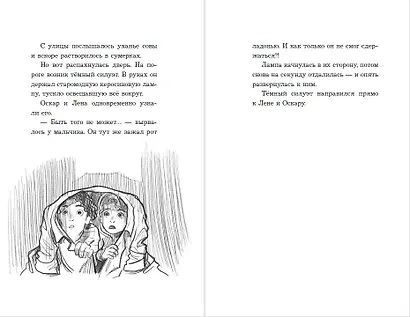 Кошмар на озере (выпуск 5) - фото 9