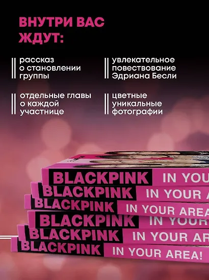 BLACKPINK in your area! Биография самых популярных К-РОР див - фото 5