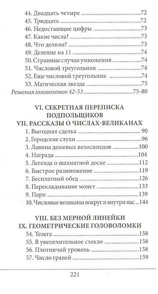 Живая математика ДЗН - фото 4