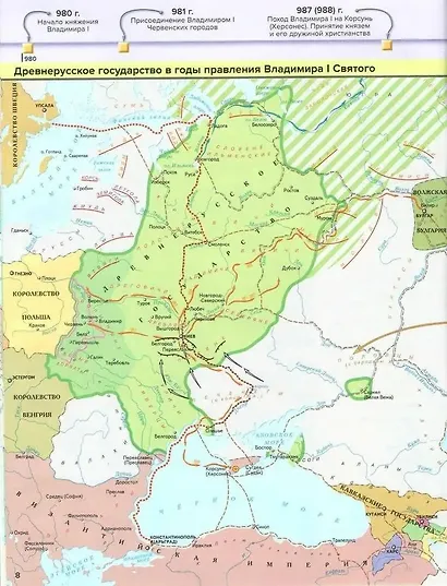 История России с древнейших времен до начала XVI века. 6 класс. Атлас с контурными картами и заданиями - фото 3
