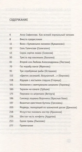 Непечатные пряники - фото 2