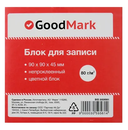 Блок-куб 90*90*45 цветной, непроклеенный, GoodMark - фото 3