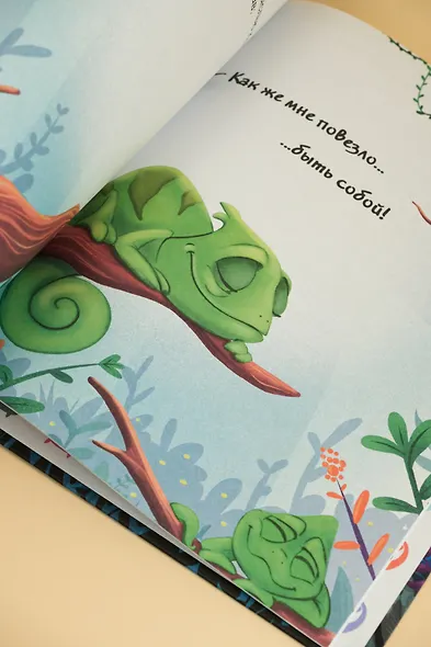 Хамелеончик Конкер изучает эмоции - фото 11