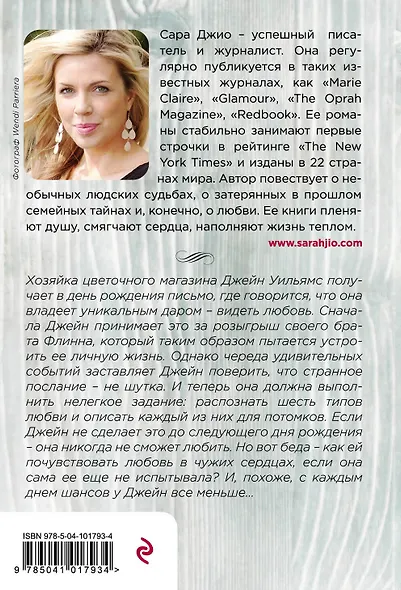 Тихие слова любви - фото 2