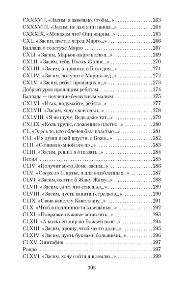 Вино в аду не по карману - фото 12