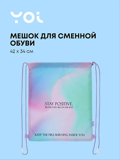 Сумка - мешок «Rainbow», 43X34см - фото 1