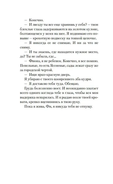 Дом Фрэнка - фото 15