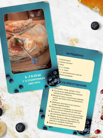 Завтраки. Рецепты на карточках - фото 9