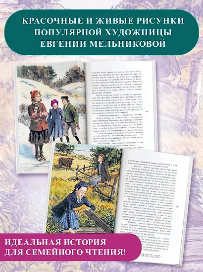 Эмили из Молодого Месяца - фото 5