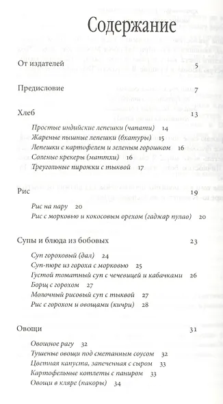 Царский пир всем по карману - фото 2