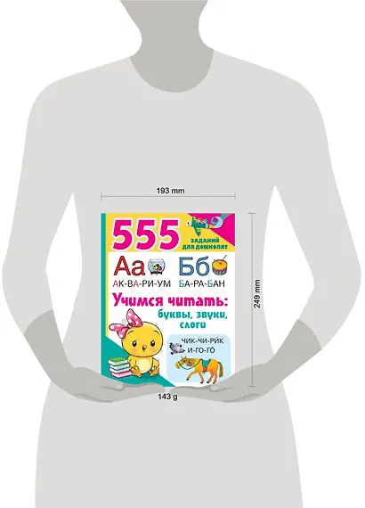 Учимся читать: буквы, звуки, слоги - фото 3