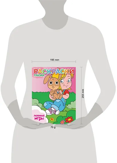 Любимые игры - фото 3