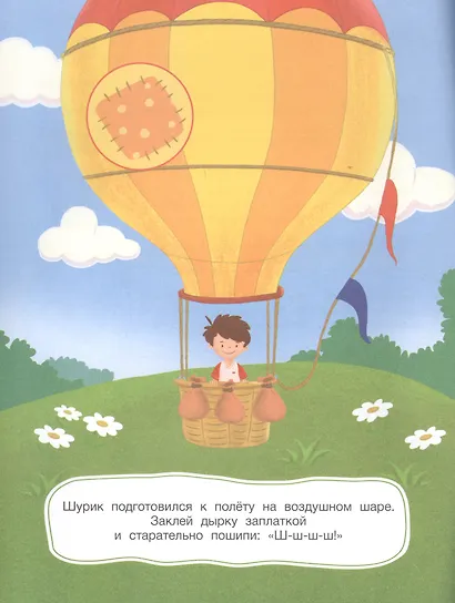 Шурик на воздушном шаре - фото 3