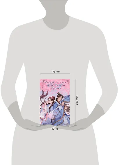 Следуй по пути из лепестков персика - фото 4