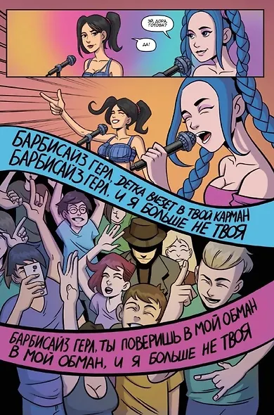 Френдзона: Между нами химия - фото 4