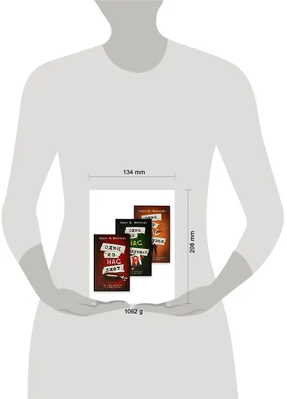 Один из нас лжет. Один из нас следующий. Один из нас вернулся - фото 10