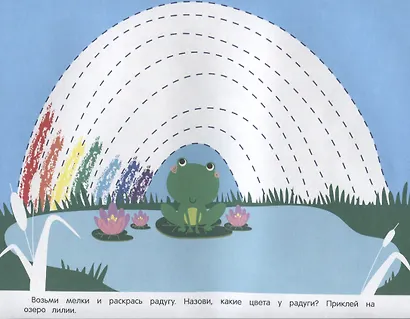 Развивающий альбом для малышей с наклейками. Выпуск 4 - фото 4