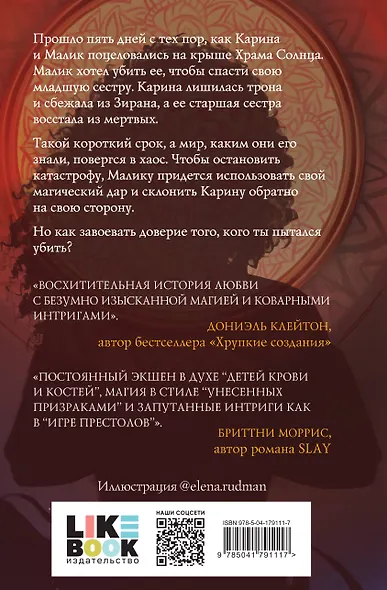 Псалом бурь и тишины - фото 2