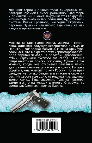 Все девушки любят бриллианты - фото 2