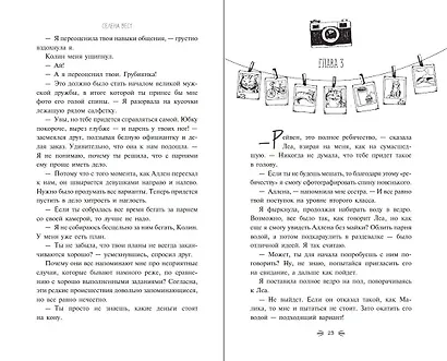 Проблем не избежать - фото 7