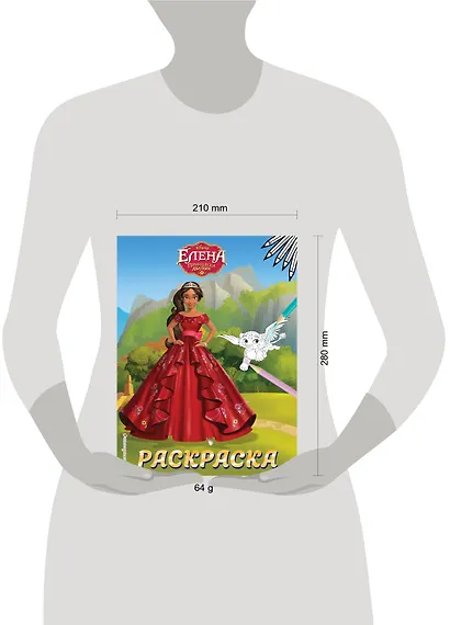 Елена — принцесса Авалора. Раскраска № 4 (Елена в красном платье) - фото 4