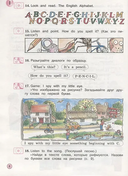 Английский язык. 3 класс. Учебник. Часть 1 - фото 5
