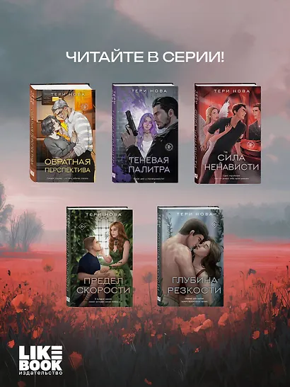 Полный спектр - фото 9