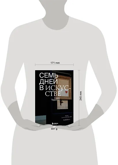 Семь дней в искусстве - фото 4