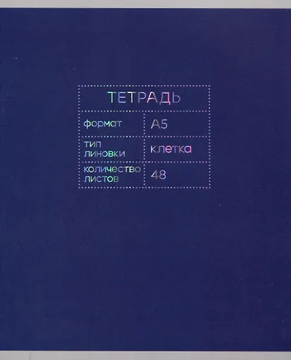 Тетрадь в клетку "Минимализм", 48 листов, в ассортименте - фото 3