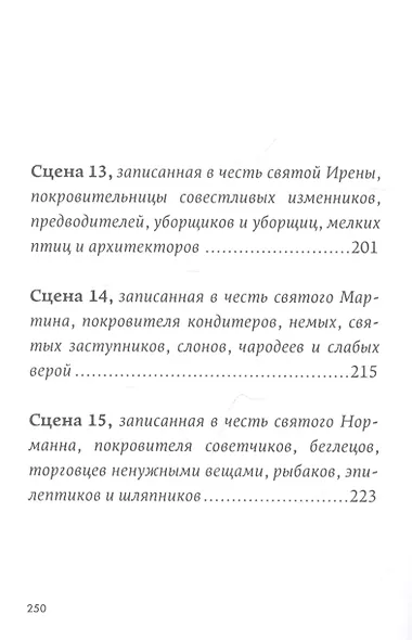 Холодная вода Венисаны - фото 6