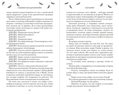 Серафим (#2) - фото 6