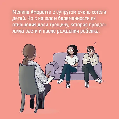Испытание ребенком. Как вернуть гармонию в отношения после рождения малыша - фото 6