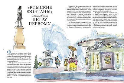 Город хрустальных фонтанов. Прогулка по Петергофу - фото 4