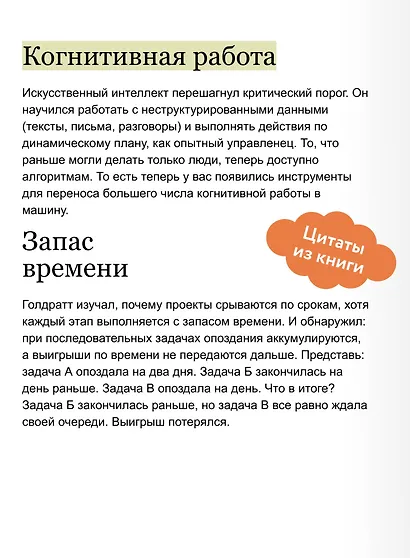 Цифровое мышление в бизнесе: как строить процессы, чтобы ИИ стал стратегическим преимуществом - фото 7