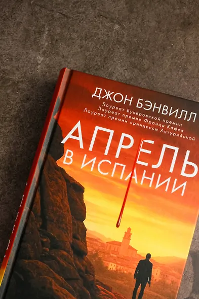 Апрель в Испании - фото 5