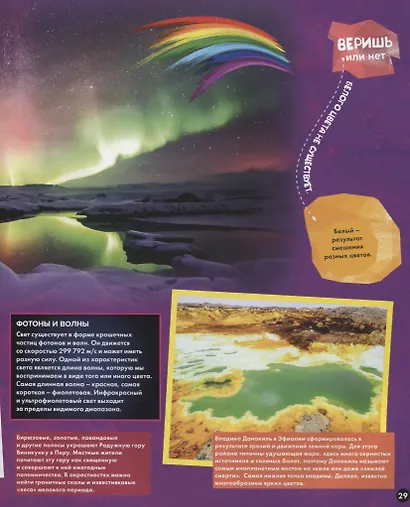 Планета Земля - фото 6