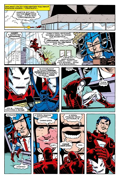 MARVEL: Что если?.. Железный человек проиграл войны брони - фото 4
