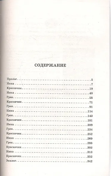 Смертник. - фото 2