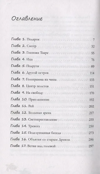 Красавица - фото 9