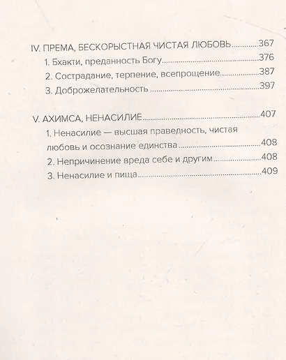 Образовние и воспитание на основе общечеловеческих ценностей - фото 4