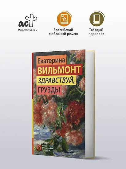 Здравствуй, груздь! - фото 4