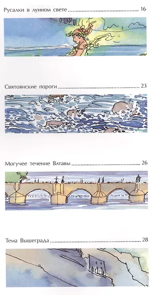 Влтава - фото 3