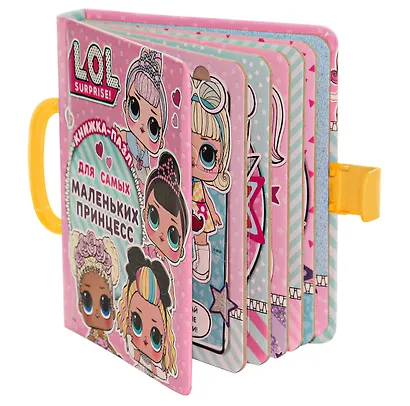 Книжка-пазл для самых маленьких принцесс. L.O.L. Surprise - фото 7